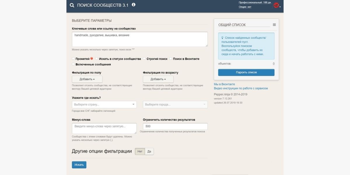 Поиск сообществ конкурентов во ВКонтакте с помощью парсера