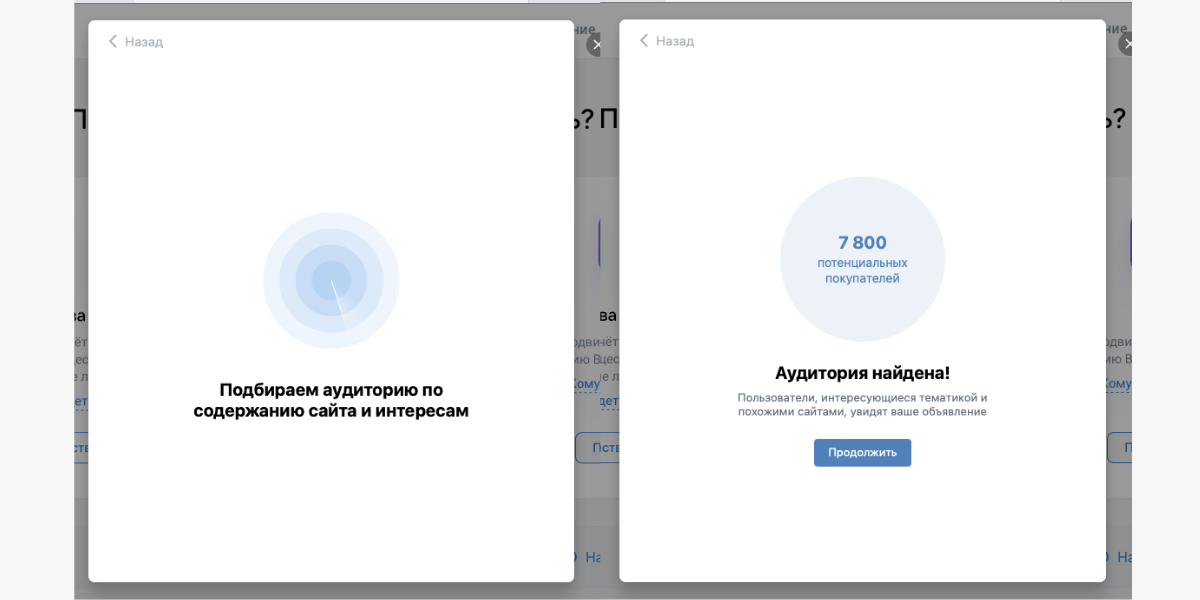 Поиск заинтересованной аудитории ВКонтакте – быстрая настройка таргета