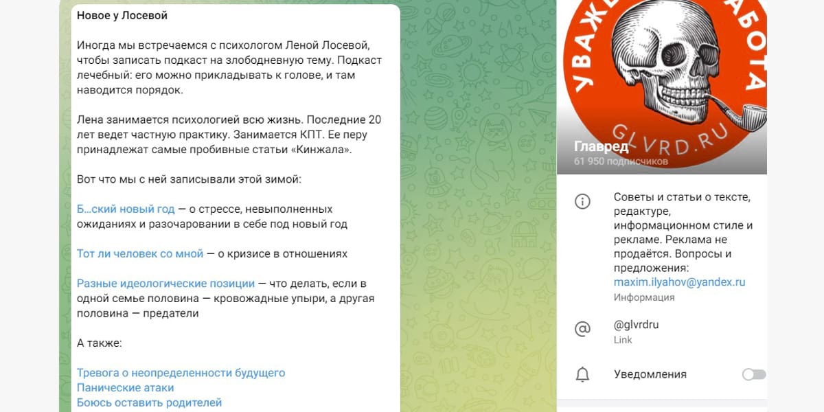 Подборка подкастов с психологом на канале Максима Ильяхова – с его участием