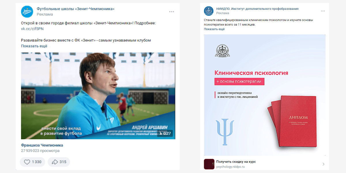 Пример промопостов ВКонтакте с видео и иллюстрацией