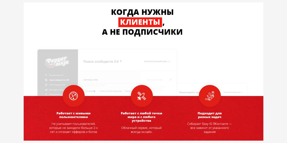 Кроме ВК, сервис работает с аудиторией Одноклассников, Инстаграма* и Фейсбука*