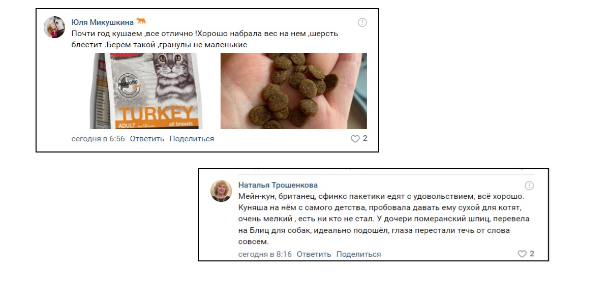 Так выглядят отзывы ВКонтакте с подробностями пользователя, в SMM должна вестись работа с такими отзывами