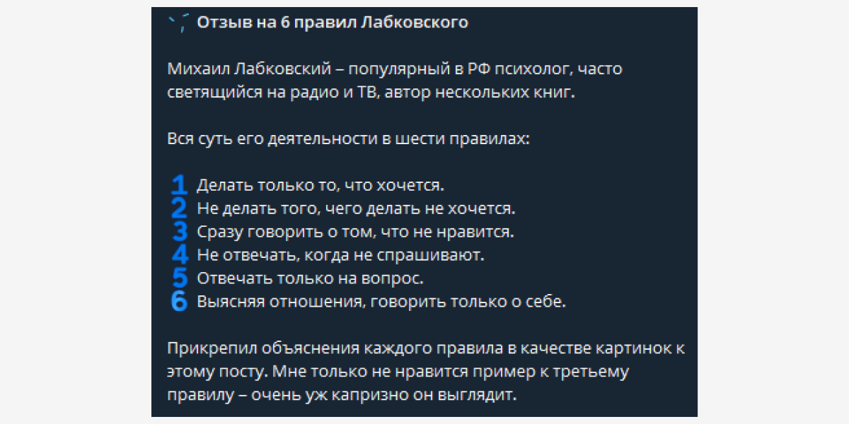 Пример поста из телеграм-канала «Константин Рудов. Блог» – заголовок, абзацы, спецсимволы